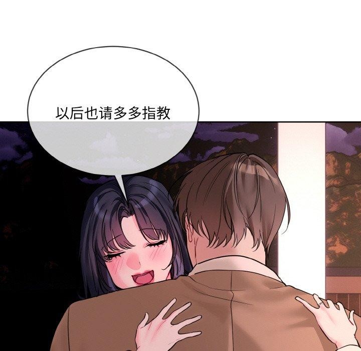 [韩国漫画] 撕开冰山女神的面具 剧情,OL#[115P]-110