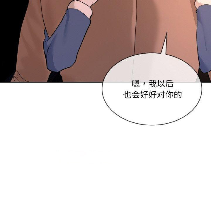 [韩国漫画] 撕开冰山女神的面具 剧情,OL#[115P]-111