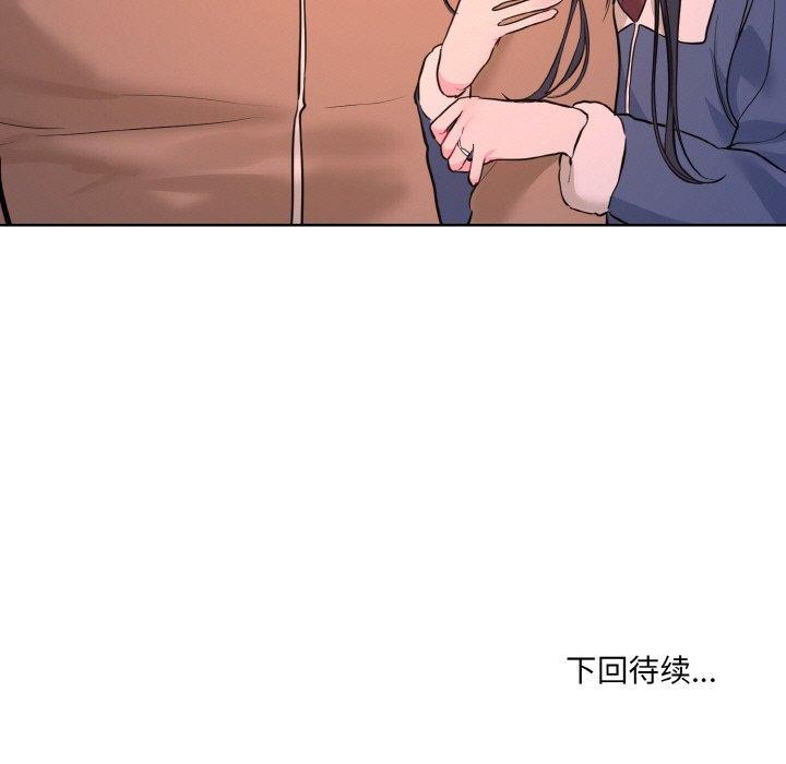 [韩国漫画] 撕开冰山女神的面具 剧情,OL#[115P]-115