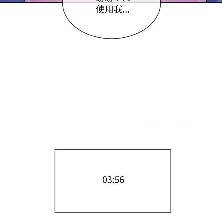 [韩国漫画] 撕开冰山女神的面具 剧情,OL#[115P]-16