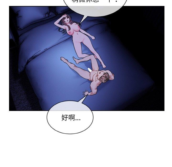 [韩国漫画] 撕开冰山女神的面具 剧情,OL#[115P]-19