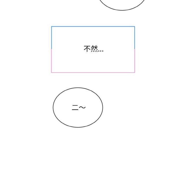 [韩国漫画] 撕开冰山女神的面具 剧情,OL#[104P]-100