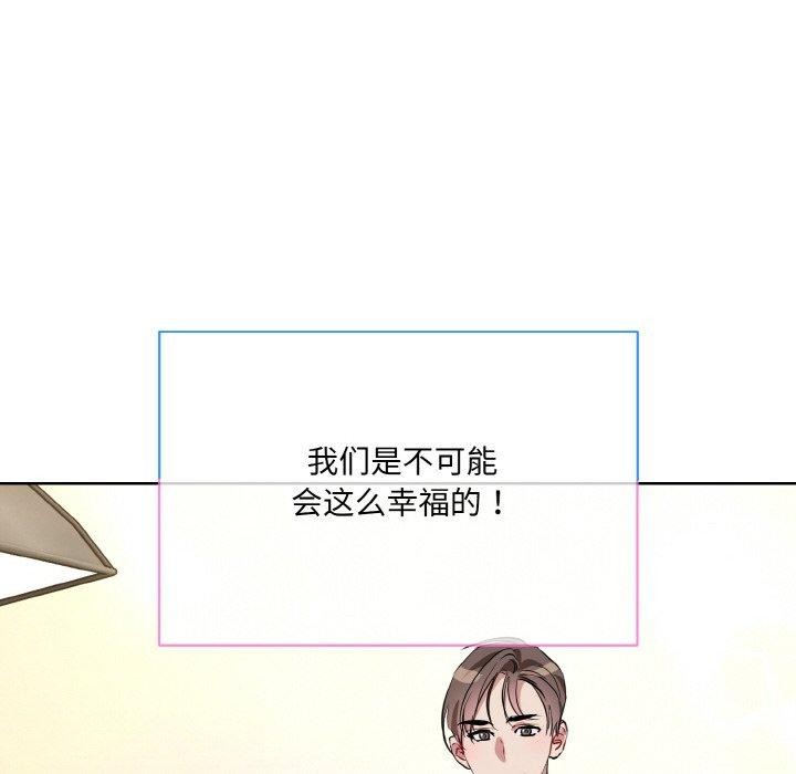 [韩国漫画] 撕开冰山女神的面具 剧情,OL#[104P]-101