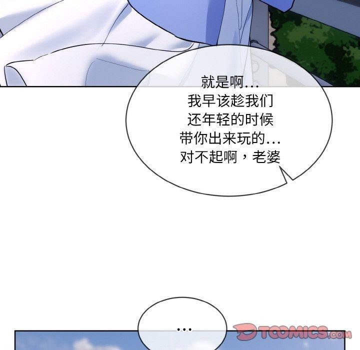 [韩国漫画] 撕开冰山女神的面具 剧情,OL#[104P]-14