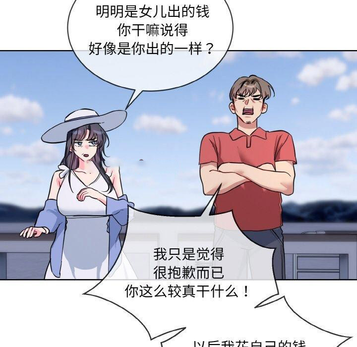 [韩国漫画] 撕开冰山女神的面具 剧情,OL#[104P]-16