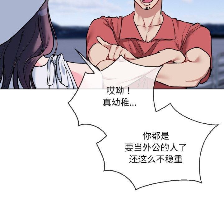 [韩国漫画] 撕开冰山女神的面具 剧情,OL#[104P]-18