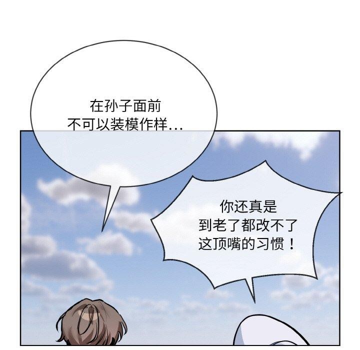 [韩国漫画] 撕开冰山女神的面具 剧情,OL#[104P]-19