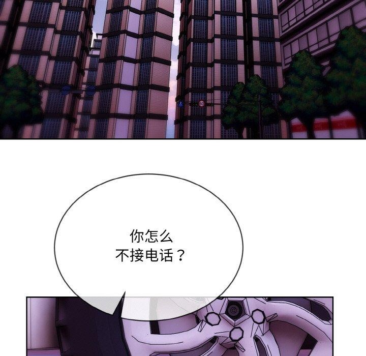 [韩国漫画] 撕开冰山女神的面具 剧情,OL#[104P]-22