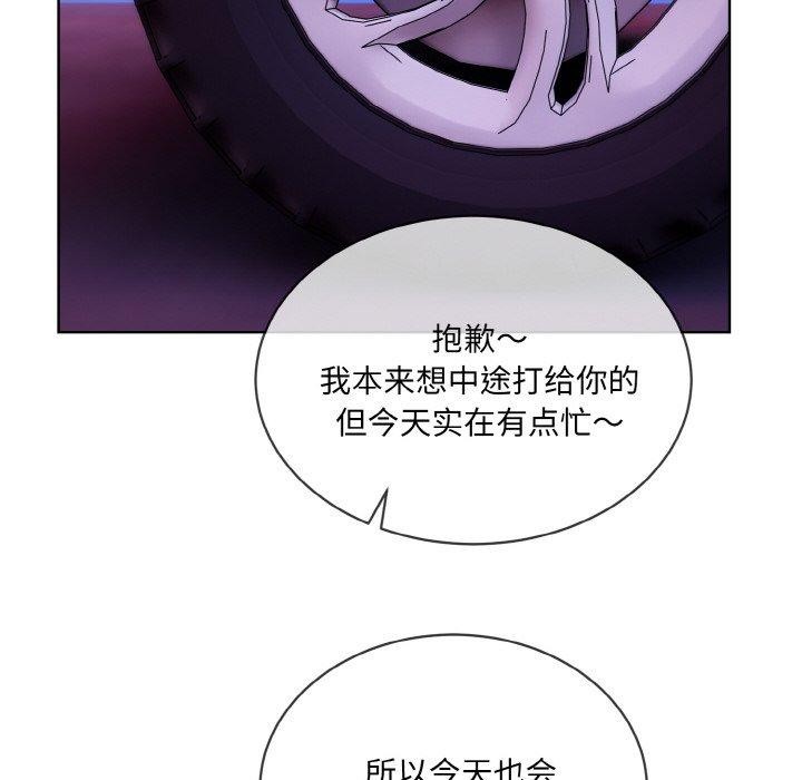 [韩国漫画] 撕开冰山女神的面具 剧情,OL#[104P]-23