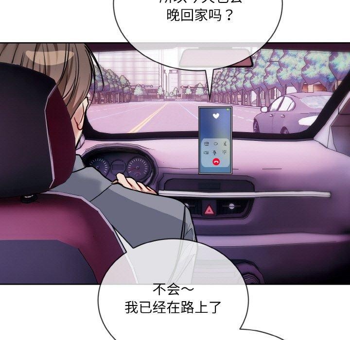 [韩国漫画] 撕开冰山女神的面具 剧情,OL#[104P]-24