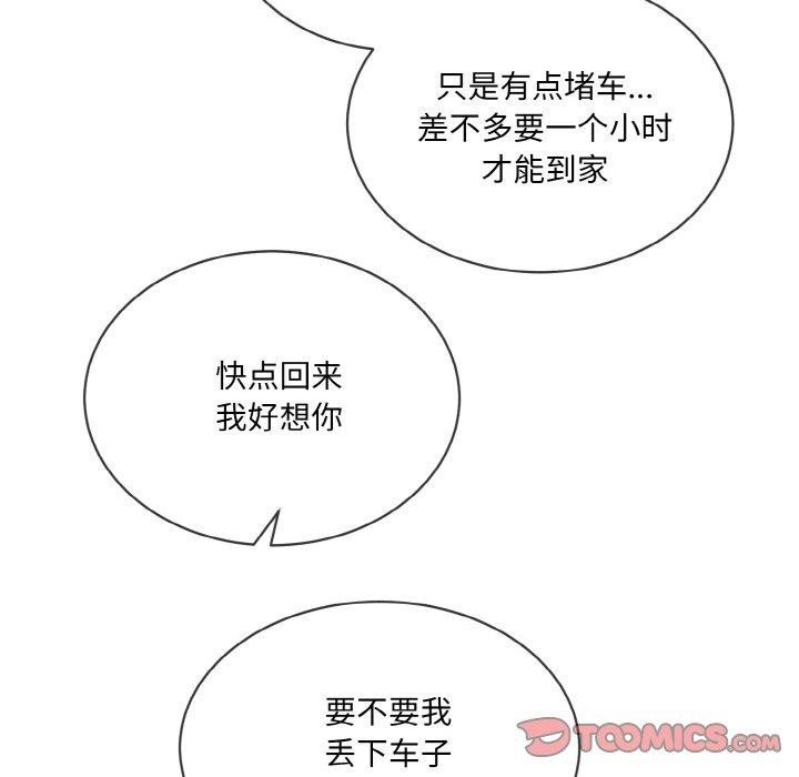 [韩国漫画] 撕开冰山女神的面具 剧情,OL#[104P]-25