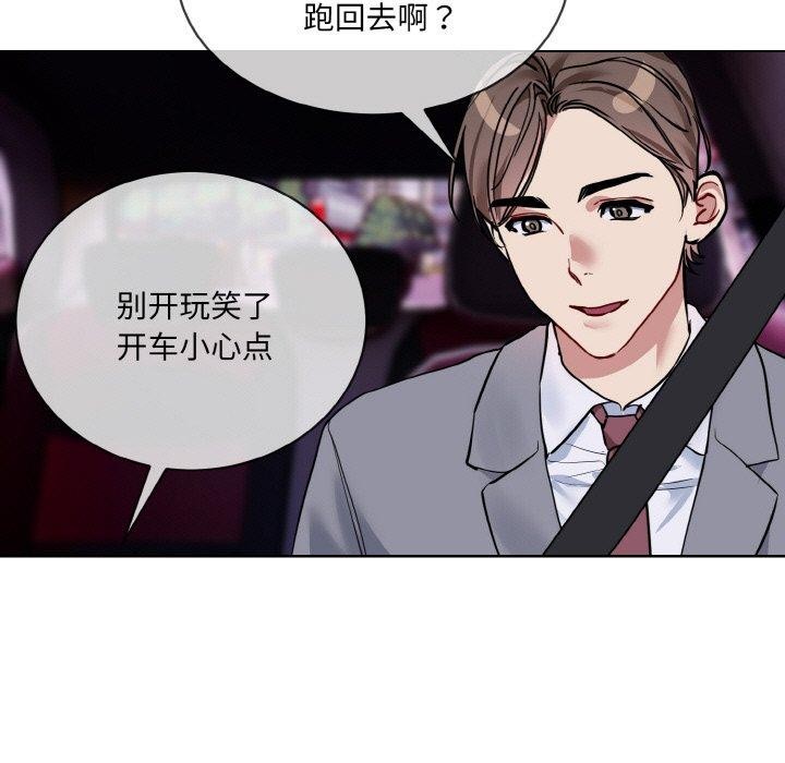 [韩国漫画] 撕开冰山女神的面具 剧情,OL#[104P]-26