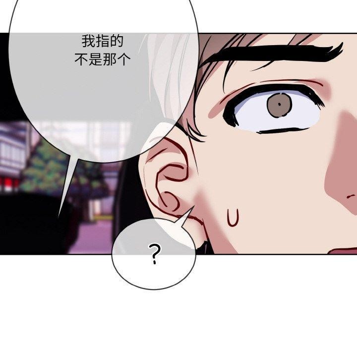 [韩国漫画] 撕开冰山女神的面具 剧情,OL#[104P]-29