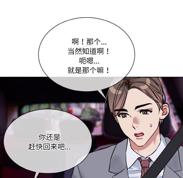 [韩国漫画] 撕开冰山女神的面具 剧情,OL#[104P]-30