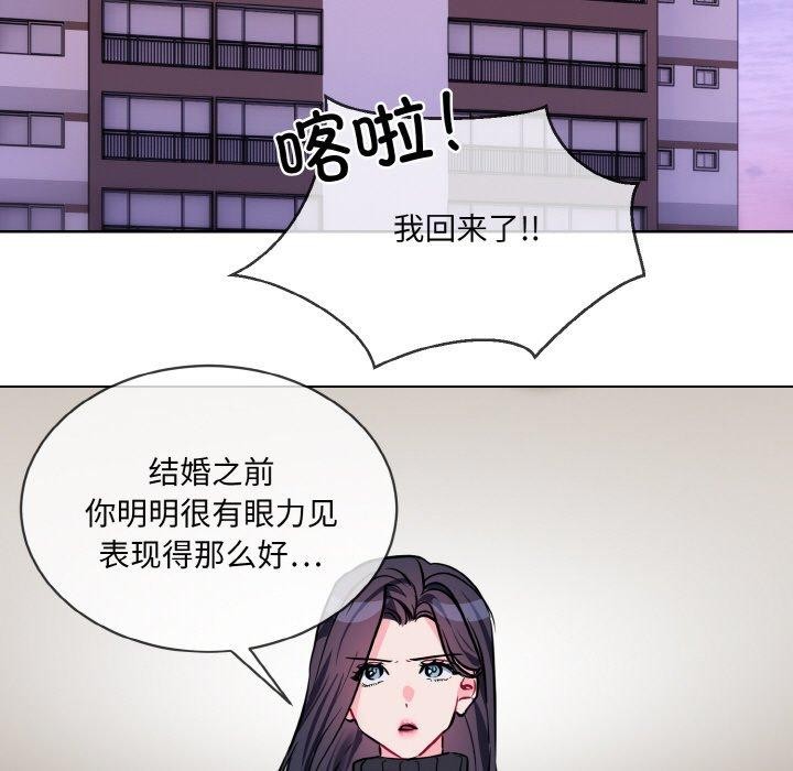 [韩国漫画] 撕开冰山女神的面具 剧情,OL#[104P]-34