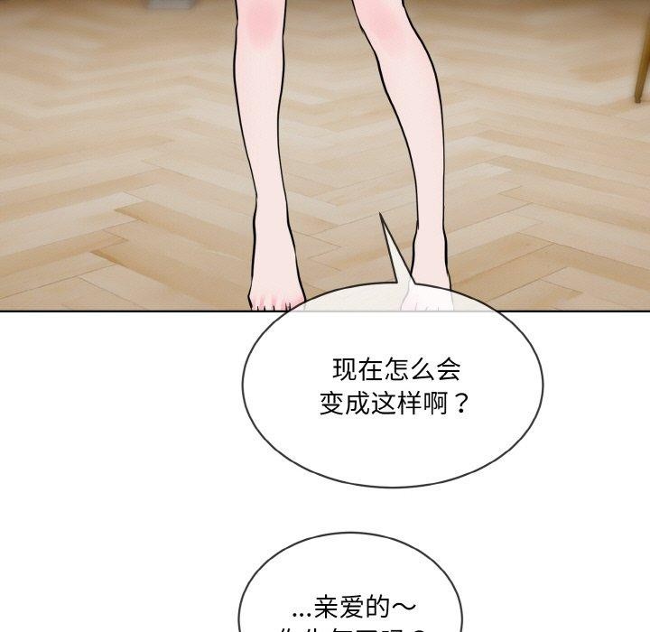 [韩国漫画] 撕开冰山女神的面具 剧情,OL#[104P]-36