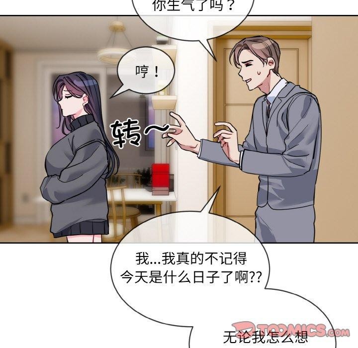 [韩国漫画] 撕开冰山女神的面具 剧情,OL#[104P]-37