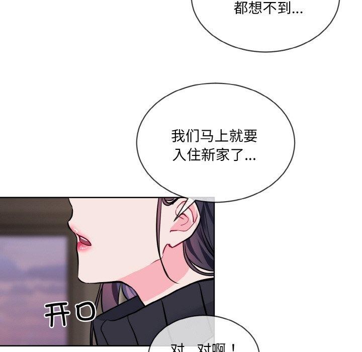 [韩国漫画] 撕开冰山女神的面具 剧情,OL#[104P]-38