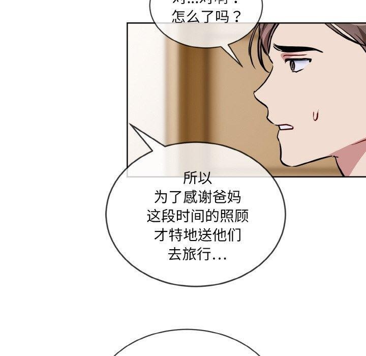 [韩国漫画] 撕开冰山女神的面具 剧情,OL#[104P]-39