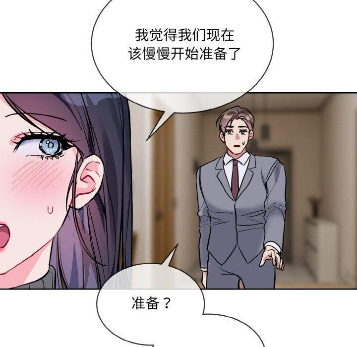 [韩国漫画] 撕开冰山女神的面具 剧情,OL#[104P]-40