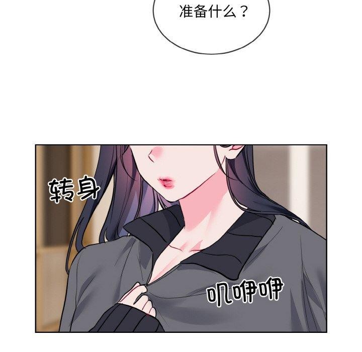 [韩国漫画] 撕开冰山女神的面具 剧情,OL#[104P]-41
