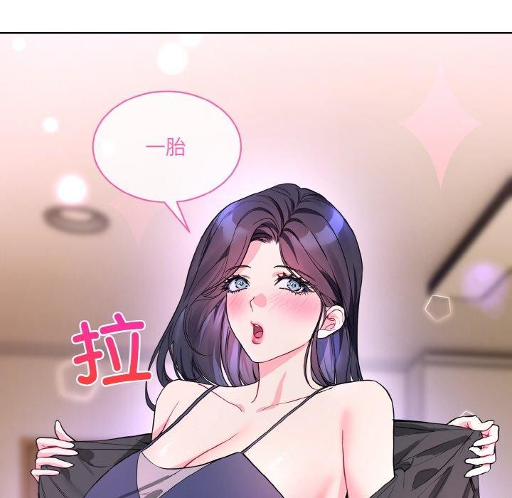 [韩国漫画] 撕开冰山女神的面具 剧情,OL#[104P]-42