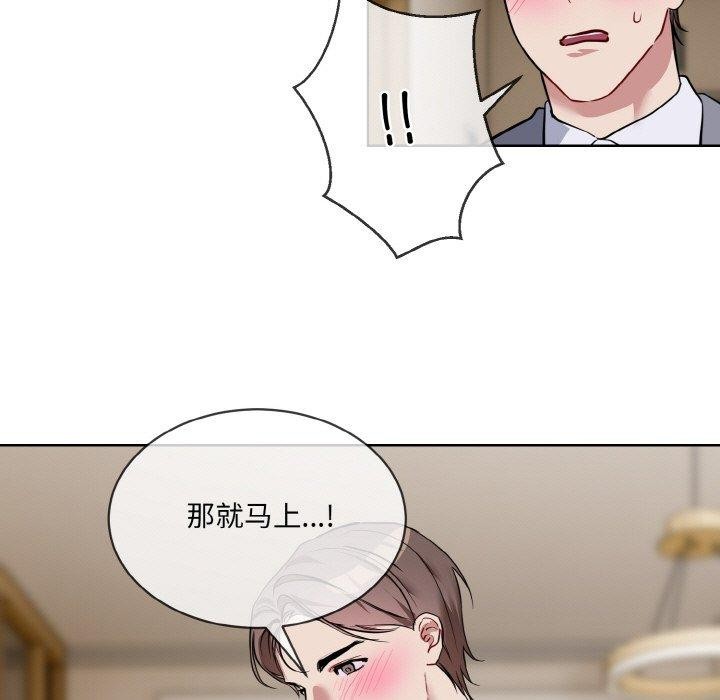 [韩国漫画] 撕开冰山女神的面具 剧情,OL#[104P]-44