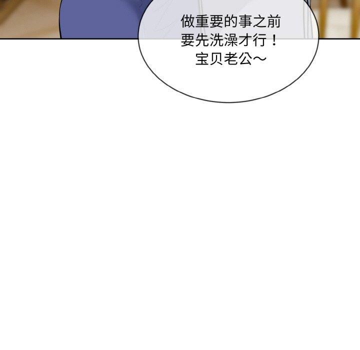 [韩国漫画] 撕开冰山女神的面具 剧情,OL#[104P]-46