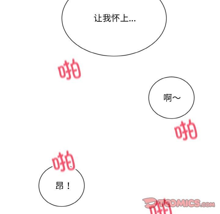 [韩国漫画] 撕开冰山女神的面具 剧情,OL#[104P]-66