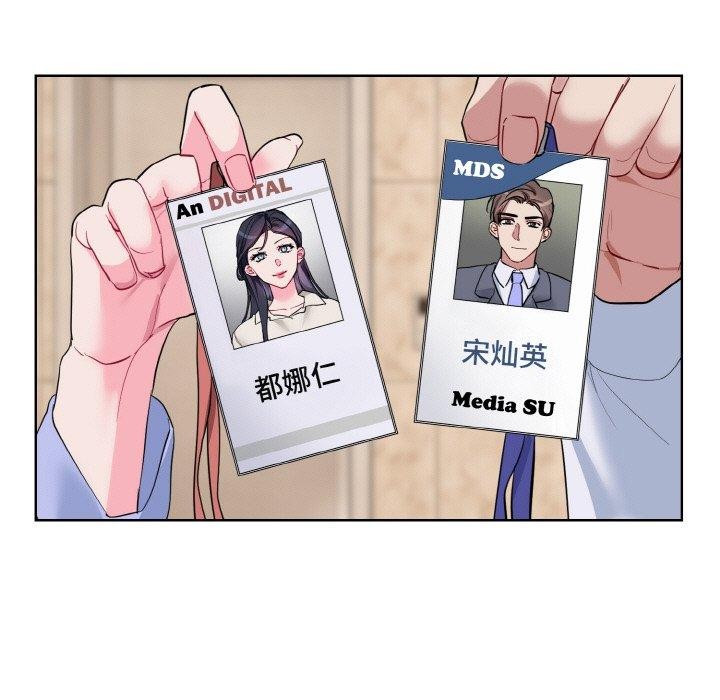 [韩国漫画] 撕开冰山女神的面具 剧情,OL#[104P]-7