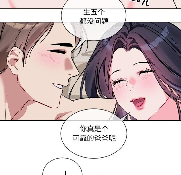[韩国漫画] 撕开冰山女神的面具 剧情,OL#[104P]-76