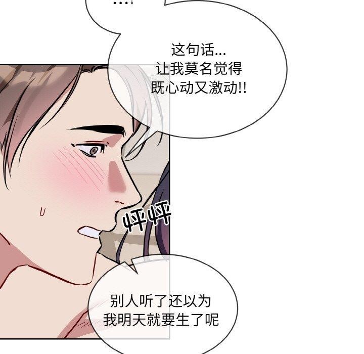 [韩国漫画] 撕开冰山女神的面具 剧情,OL#[104P]-77