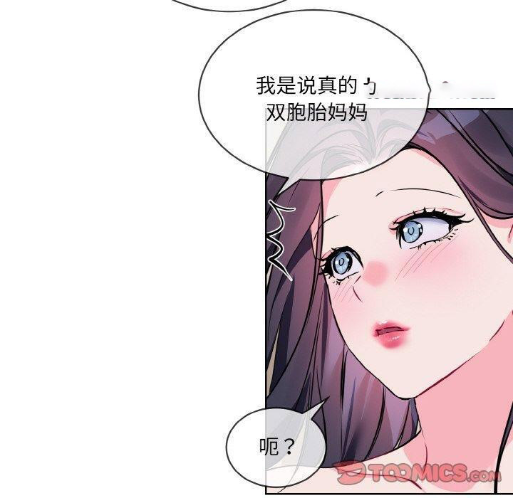 [韩国漫画] 撕开冰山女神的面具 剧情,OL#[104P]-78