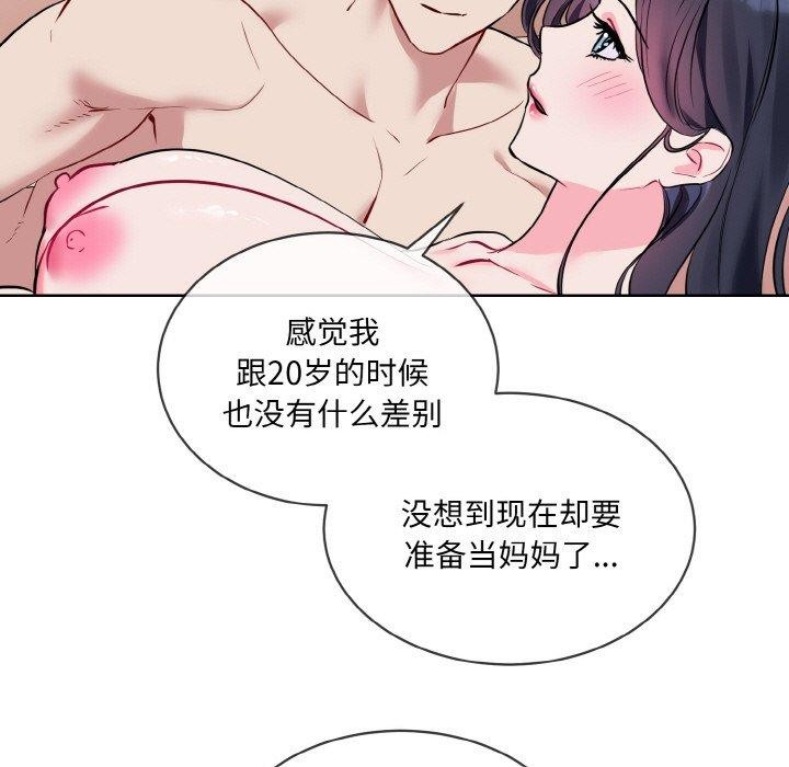 [韩国漫画] 撕开冰山女神的面具 剧情,OL#[104P]-81