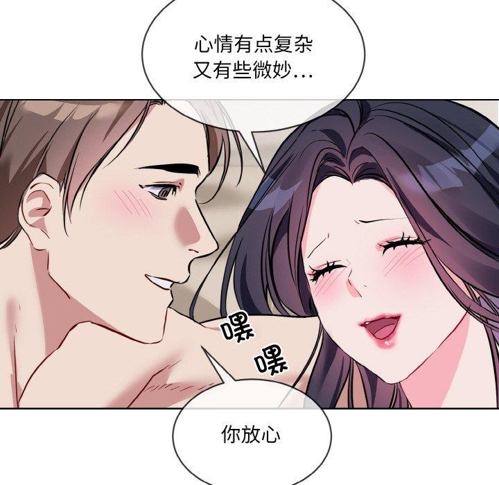 [韩国漫画] 撕开冰山女神的面具 剧情,OL#[104P]-82