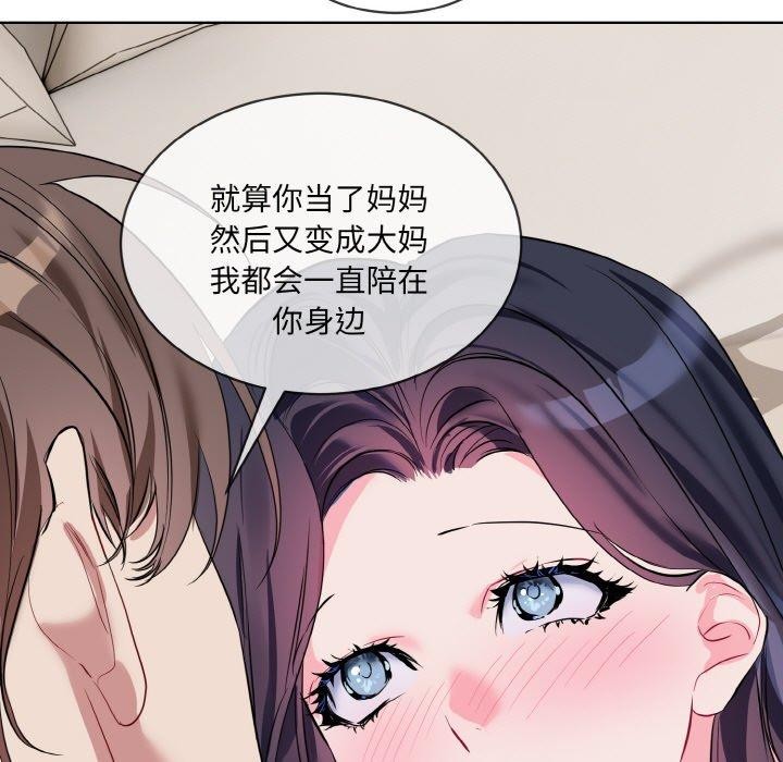 [韩国漫画] 撕开冰山女神的面具 剧情,OL#[104P]-83