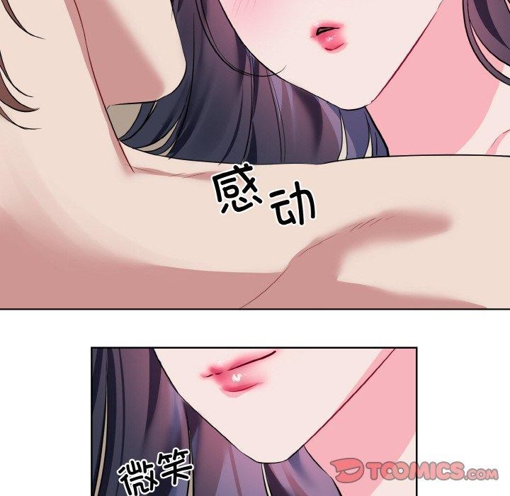 [韩国漫画] 撕开冰山女神的面具 剧情,OL#[104P]-84