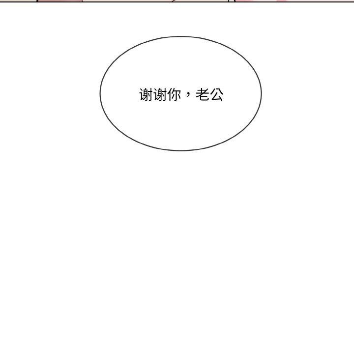 [韩国漫画] 撕开冰山女神的面具 剧情,OL#[104P]-87