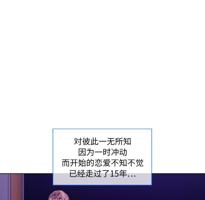 [韩国漫画] 撕开冰山女神的面具 剧情,OL#[104P]-91