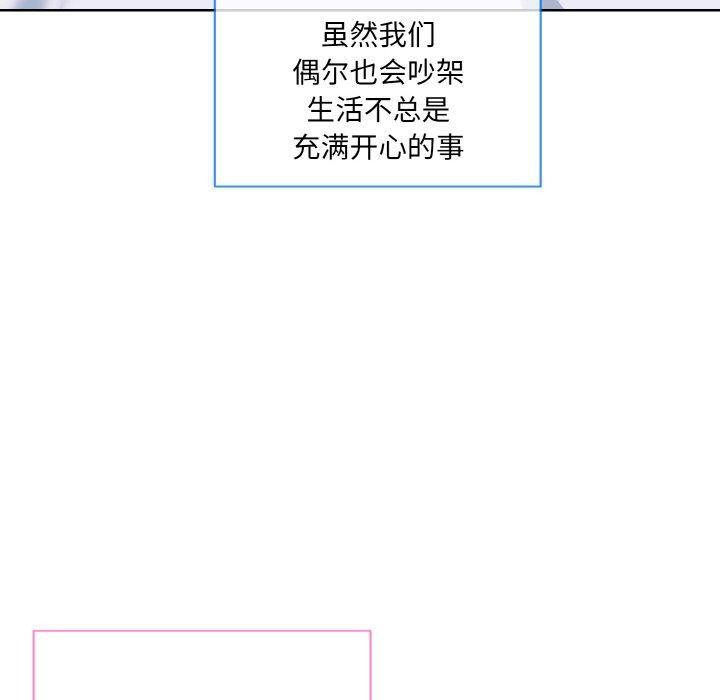 [韩国漫画] 撕开冰山女神的面具 剧情,OL#[104P]-94