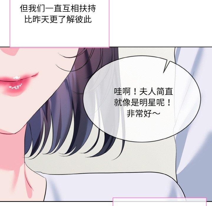 [韩国漫画] 撕开冰山女神的面具 剧情,OL#[104P]-95