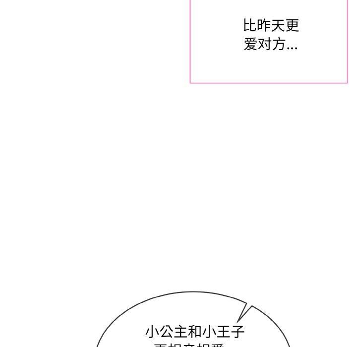 [韩国漫画] 撕开冰山女神的面具 剧情,OL#[104P]-96