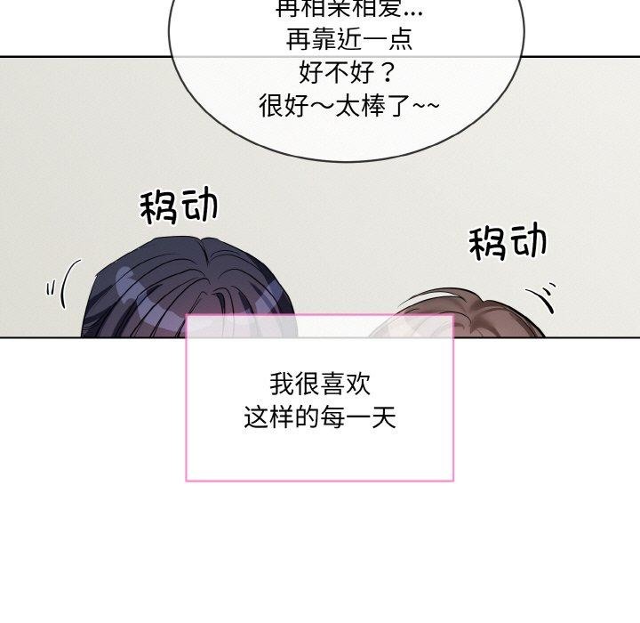 [韩国漫画] 撕开冰山女神的面具 剧情,OL#[104P]-97