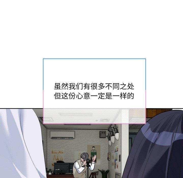 [韩国漫画] 撕开冰山女神的面具 剧情,OL#[104P]-98