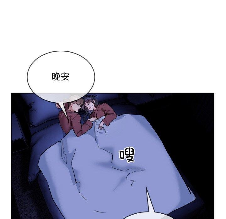 [韩国漫画] 撕开冰山女神的面具 剧情,OL#[115P]-22