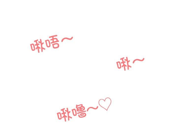 [韩国漫画] 撕开冰山女神的面具 剧情,OL#[115P]-3