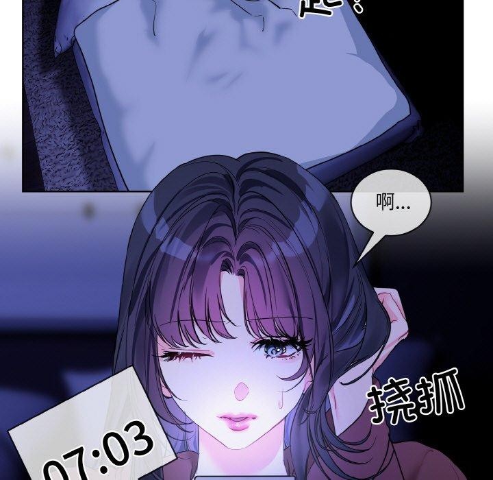 [韩国漫画] 撕开冰山女神的面具 剧情,OL#[115P]-30