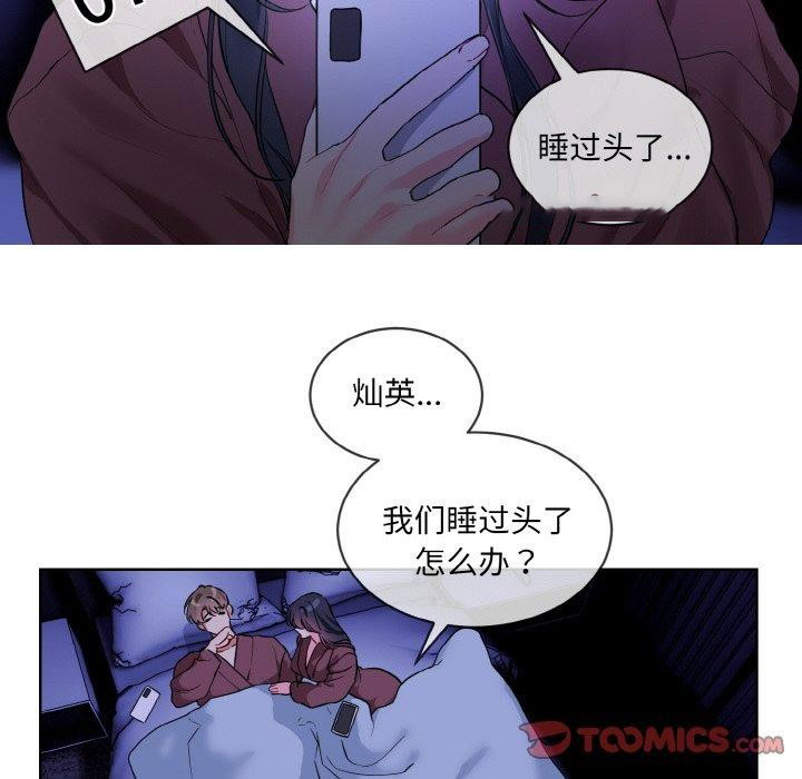 [韩国漫画] 撕开冰山女神的面具 剧情,OL#[115P]-31