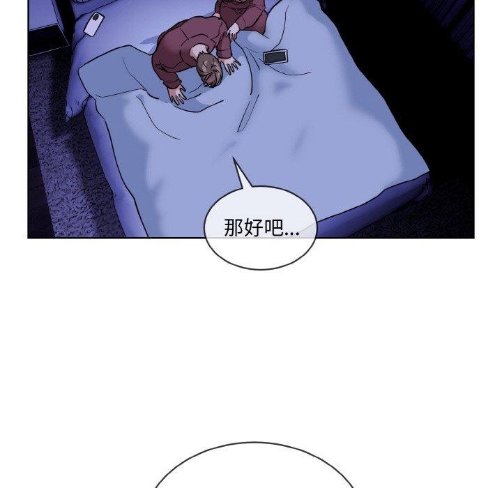 [韩国漫画] 撕开冰山女神的面具 剧情,OL#[115P]-33