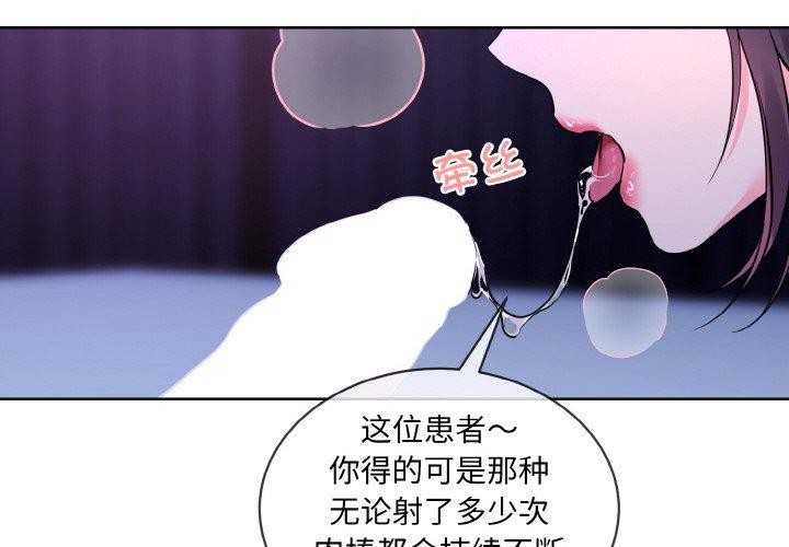 [韩国漫画] 撕开冰山女神的面具 剧情,OL#[115P]-4